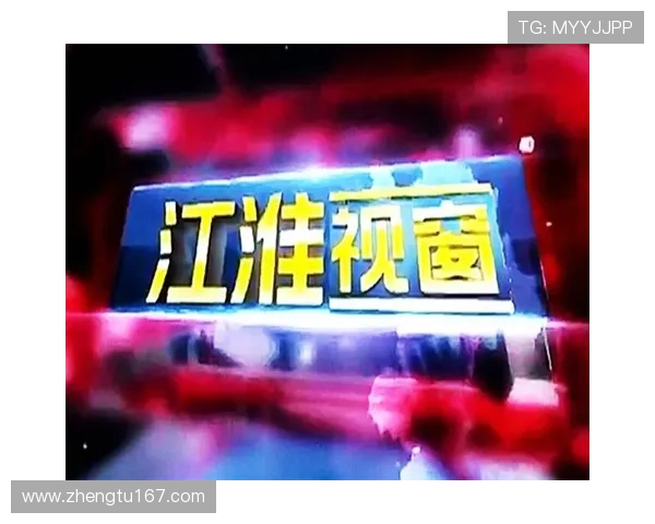 安徽公共频道在线直播高清观看指南 安徽公共频道在线直播高清观看指南