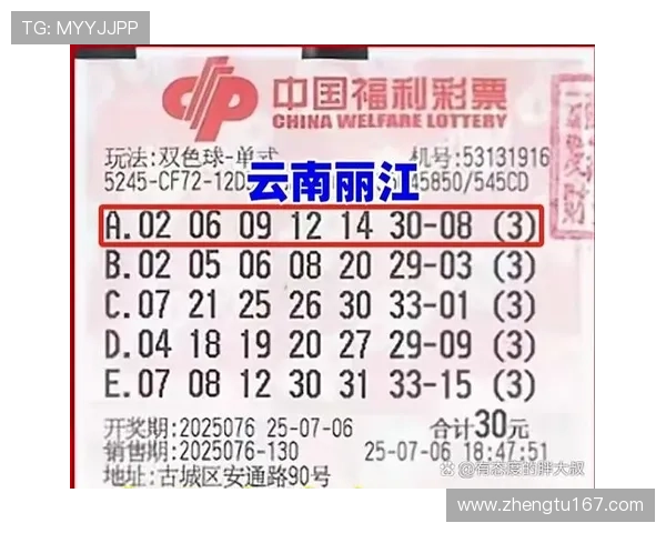 福彩pk拾开奖最新结果查询与开奖号码公布